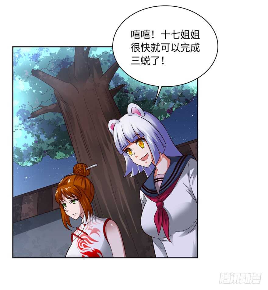 🍼都市至尊天师 十七三蜕完成！ 第8页