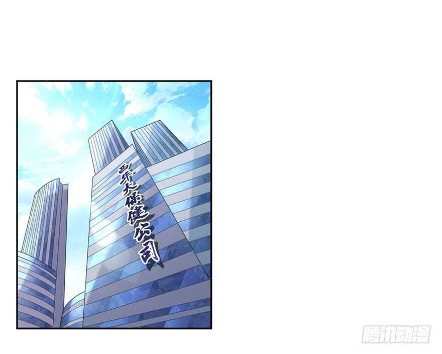 🍼都市至尊天师 色狼的自我修养 第11页