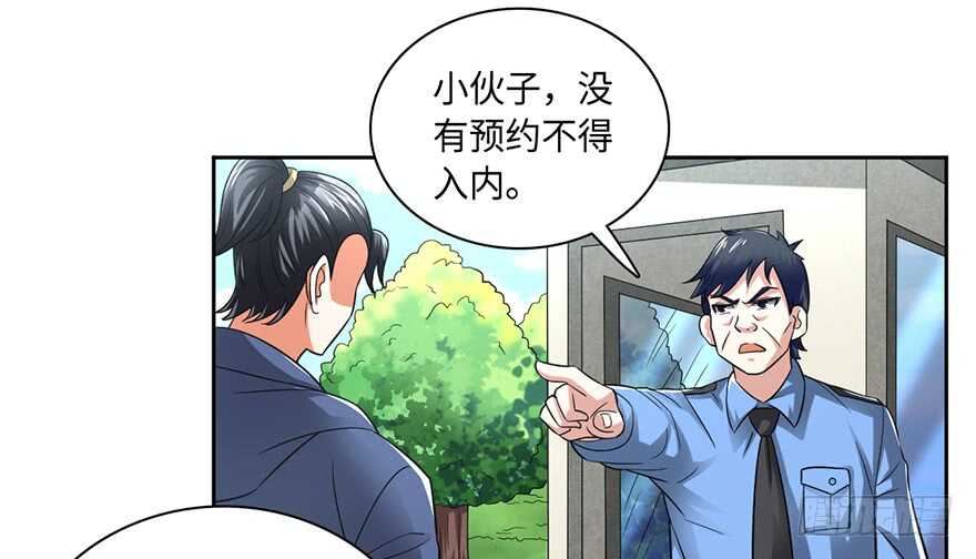 🍼都市至尊天师 色狼的自我修养 第12页