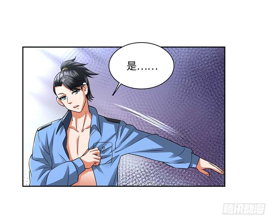 🍼都市至尊天师 色狼的自我修养 第17页