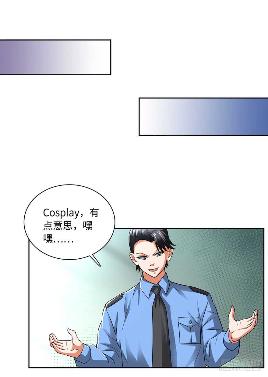 🍼都市至尊天师 色狼的自我修养 第18页