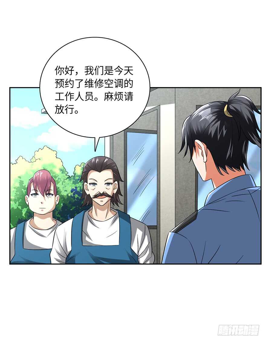 🍼都市至尊天师 色狼的自我修养 第19页