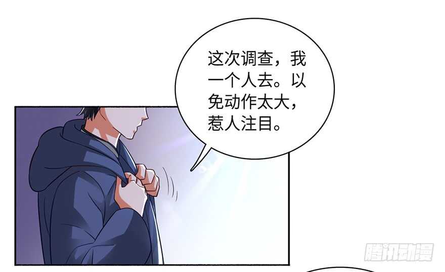 🍼都市至尊天师 色狼的自我修养 第2页