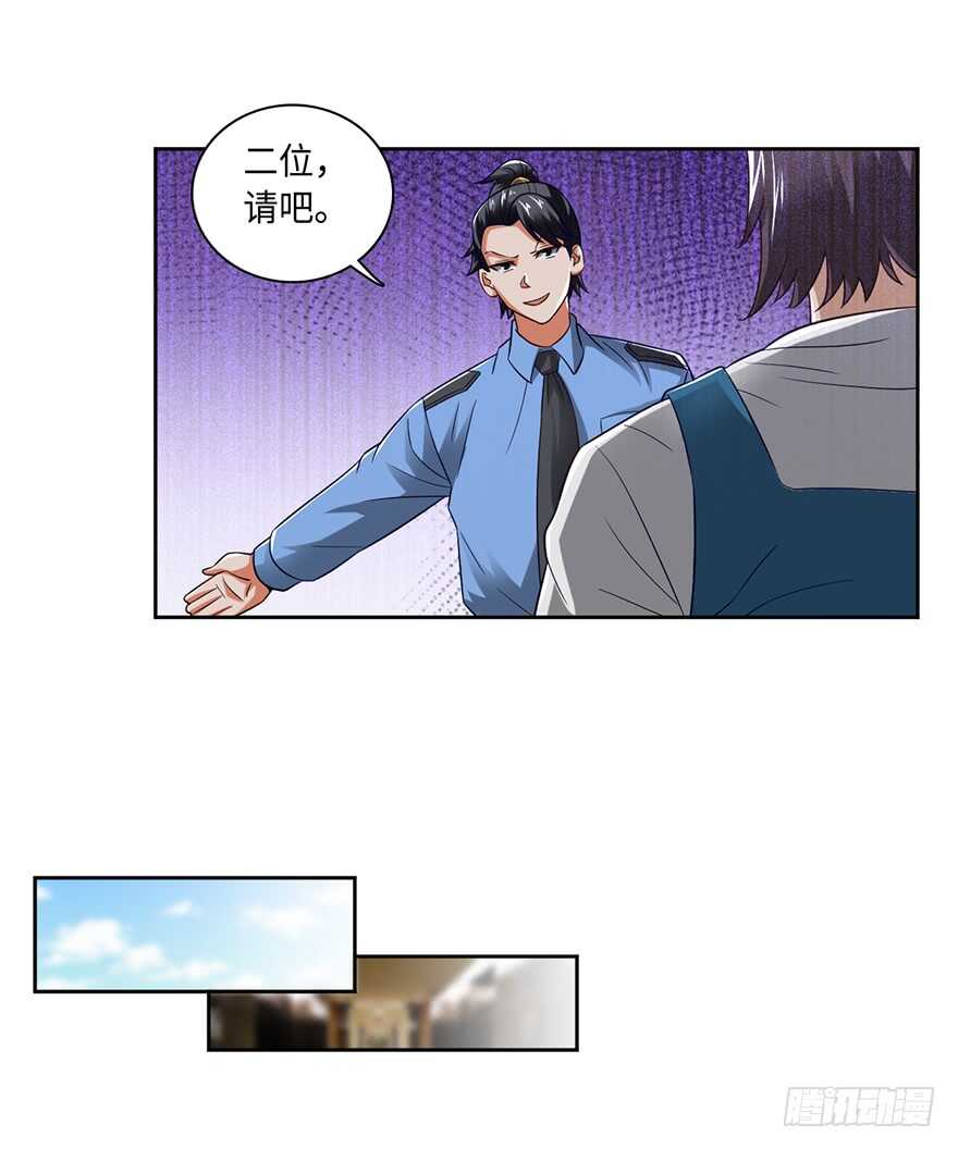 🍼都市至尊天师 色狼的自我修养 第21页