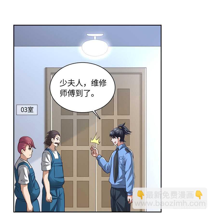 🍼都市至尊天师 色狼的自我修养 第22页