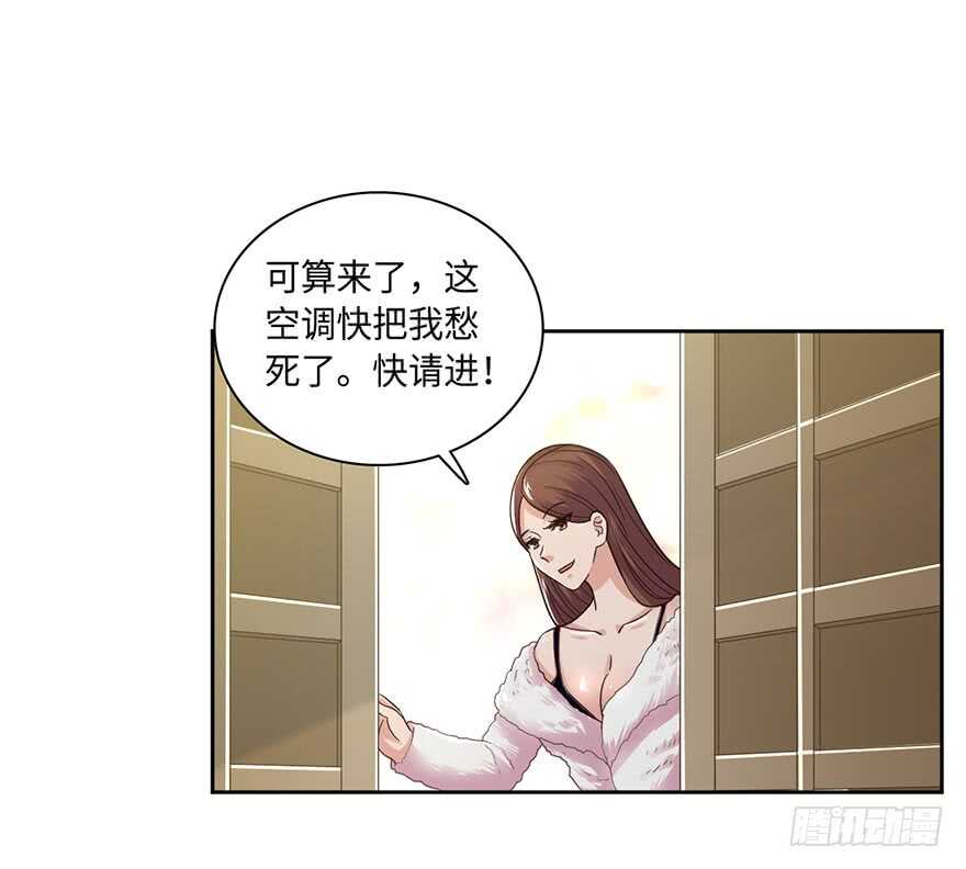 🍼都市至尊天师 色狼的自我修养 第23页