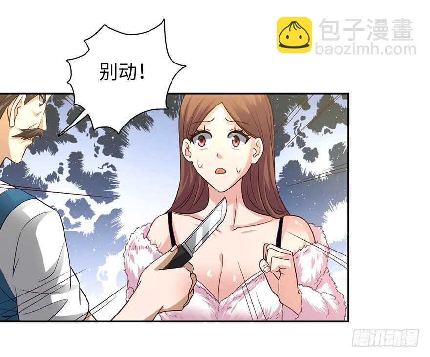 🍼都市至尊天师 色狼的自我修养 第24页