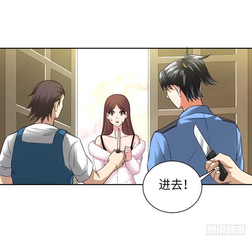 🍼都市至尊天师 色狼的自我修养 第26页