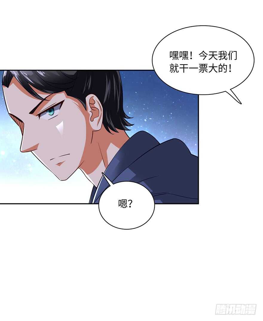 🍼都市至尊天师 色狼的自我修养 第8页