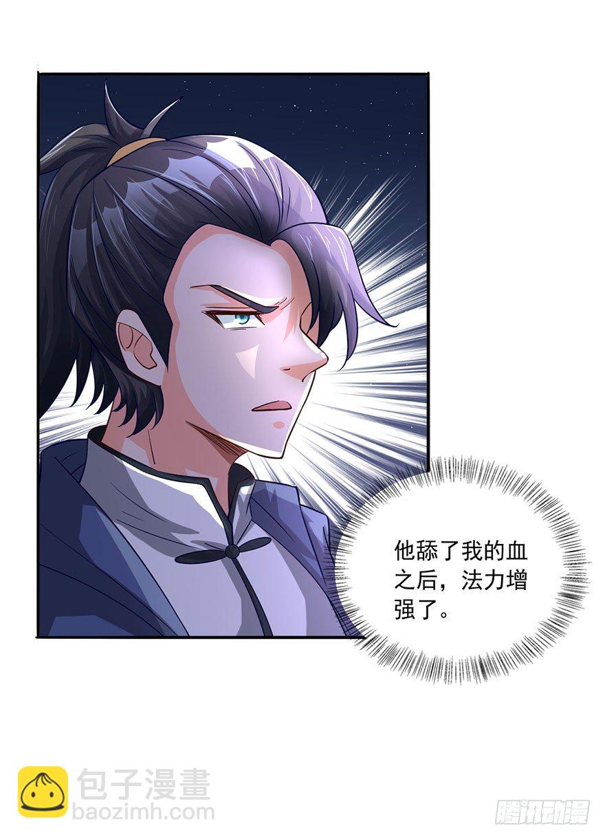 🍼都市至尊天师 血战降头师 第10页