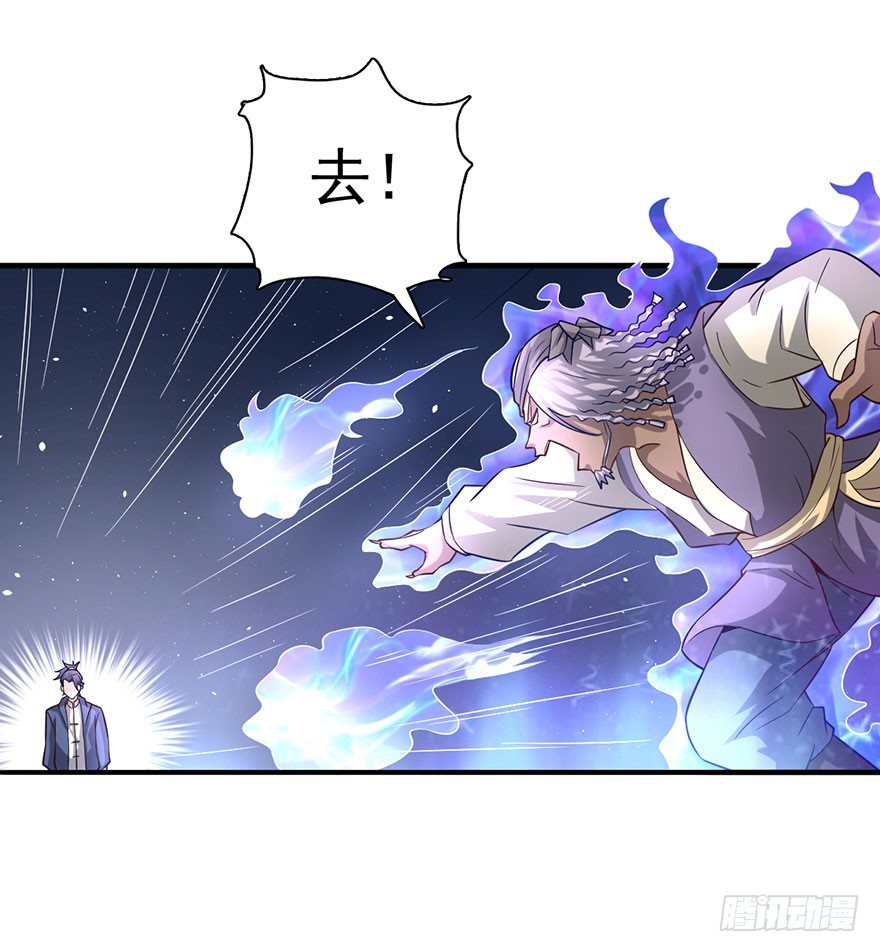🍼都市至尊天师 血战降头师 第11页