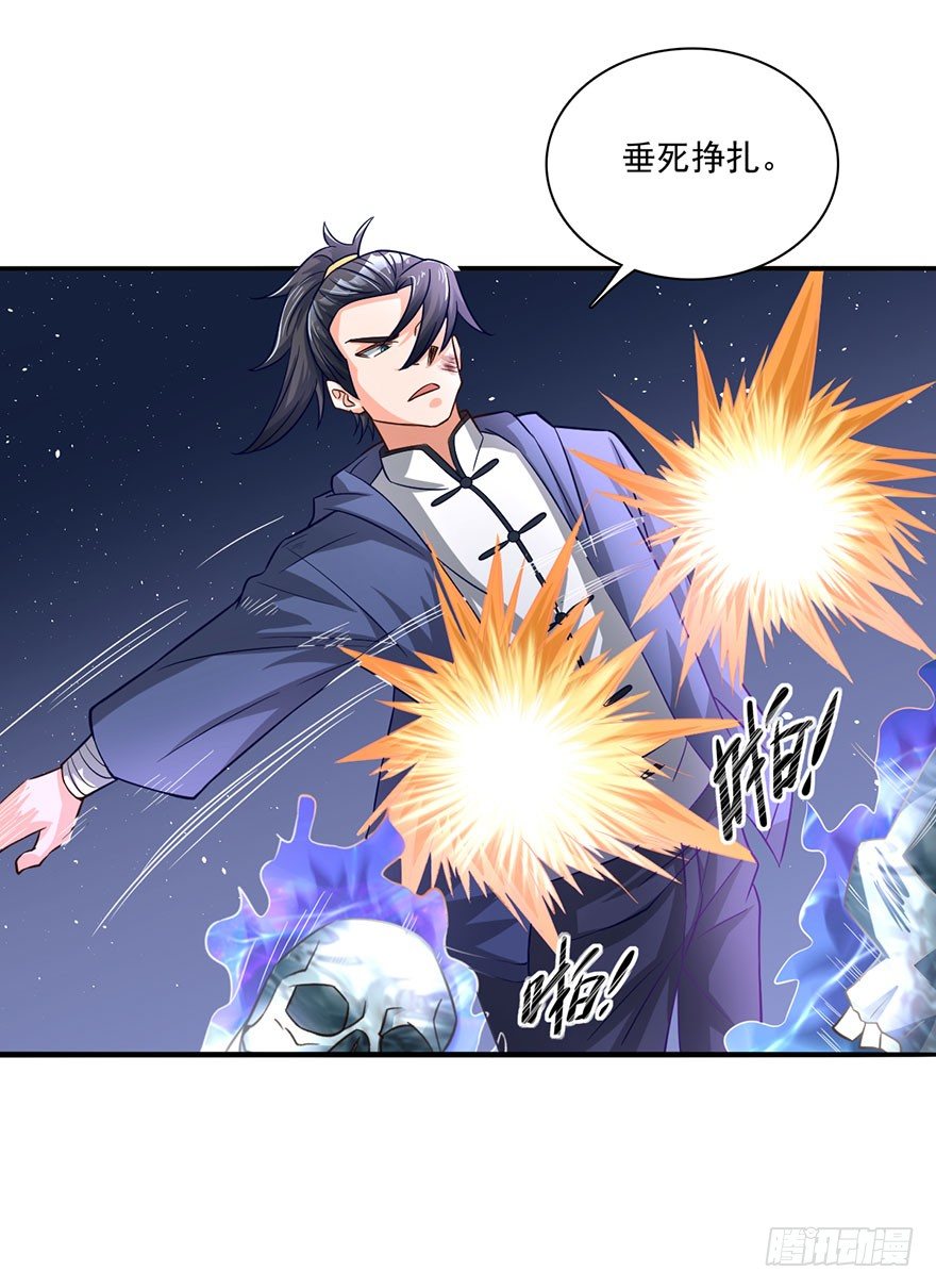 🍼都市至尊天师 血战降头师 第12页