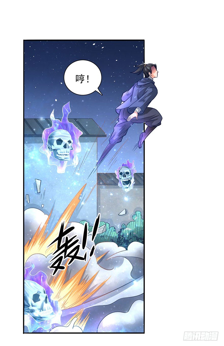 🍼都市至尊天师 血战降头师 第14页
