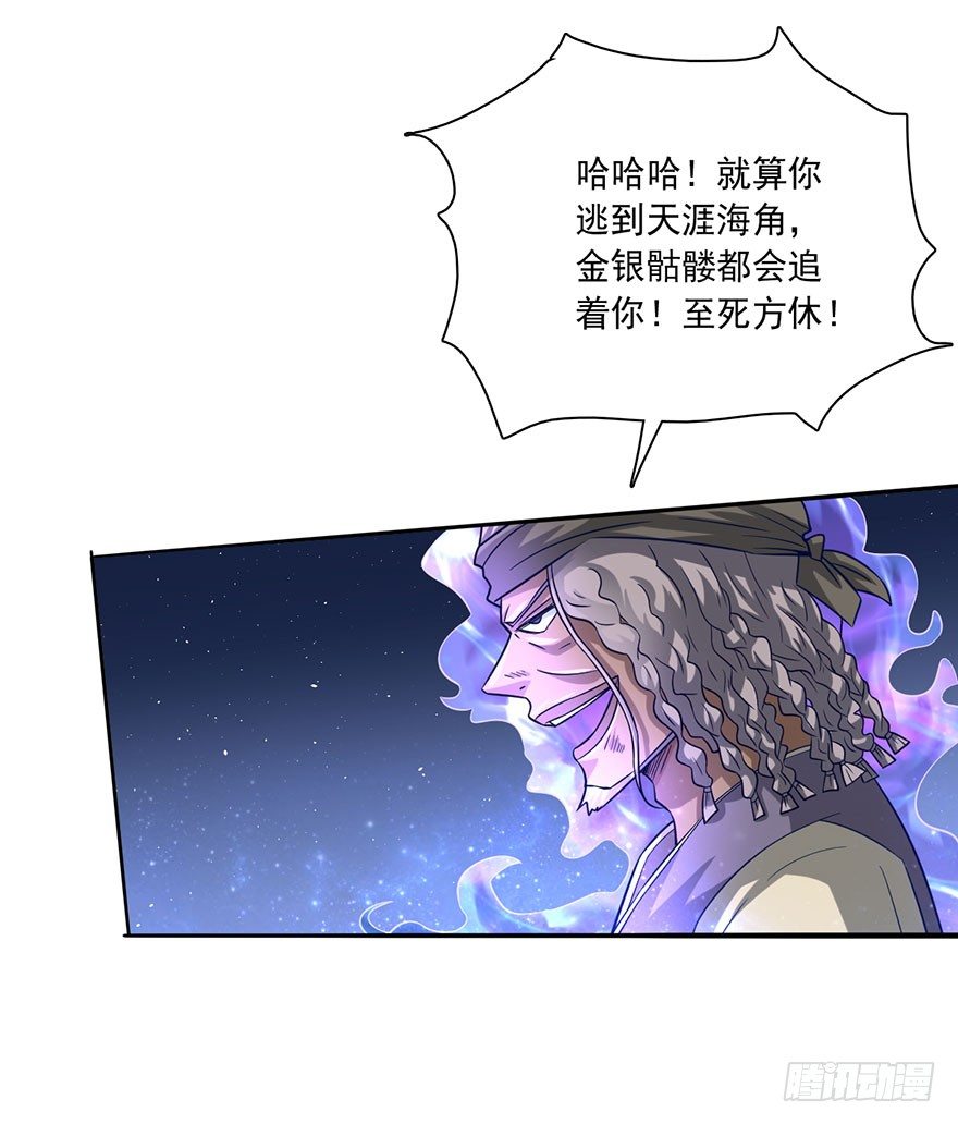 🍼都市至尊天师 血战降头师 第15页