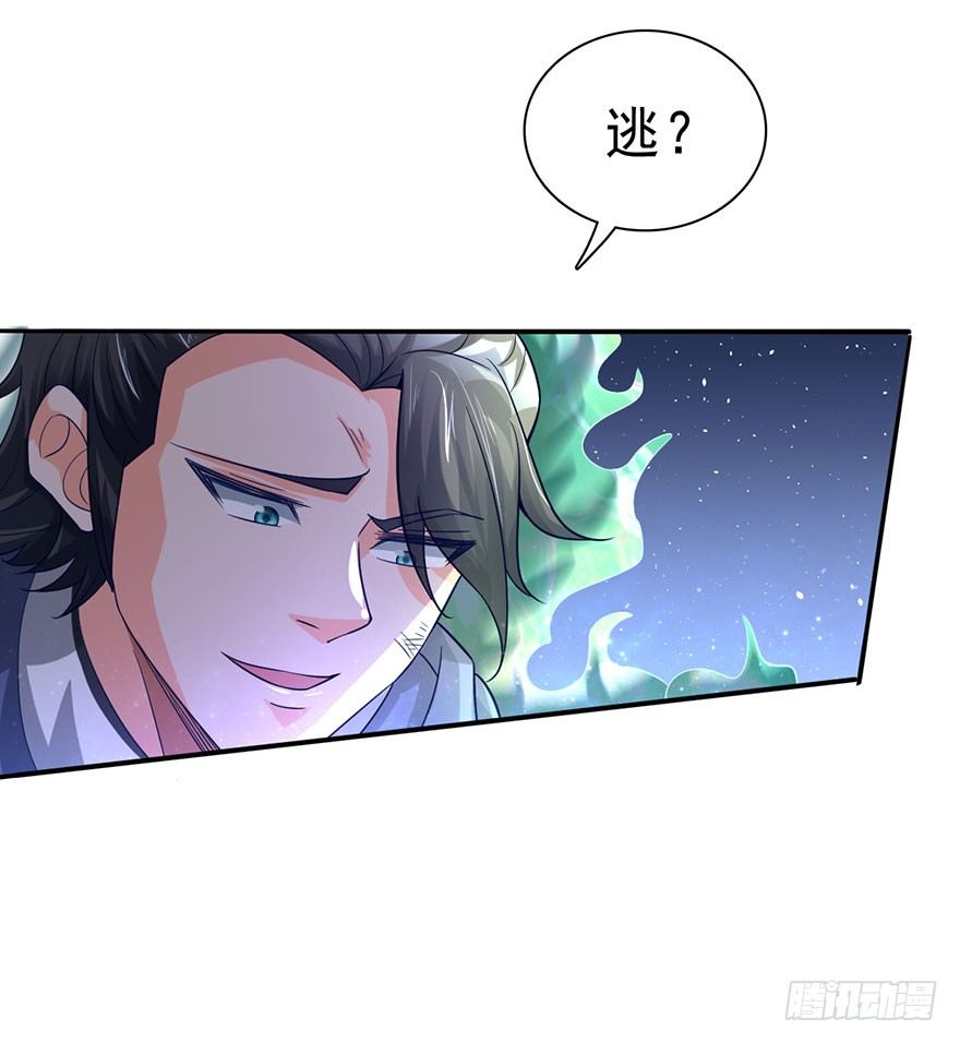 🍼都市至尊天师 血战降头师 第16页