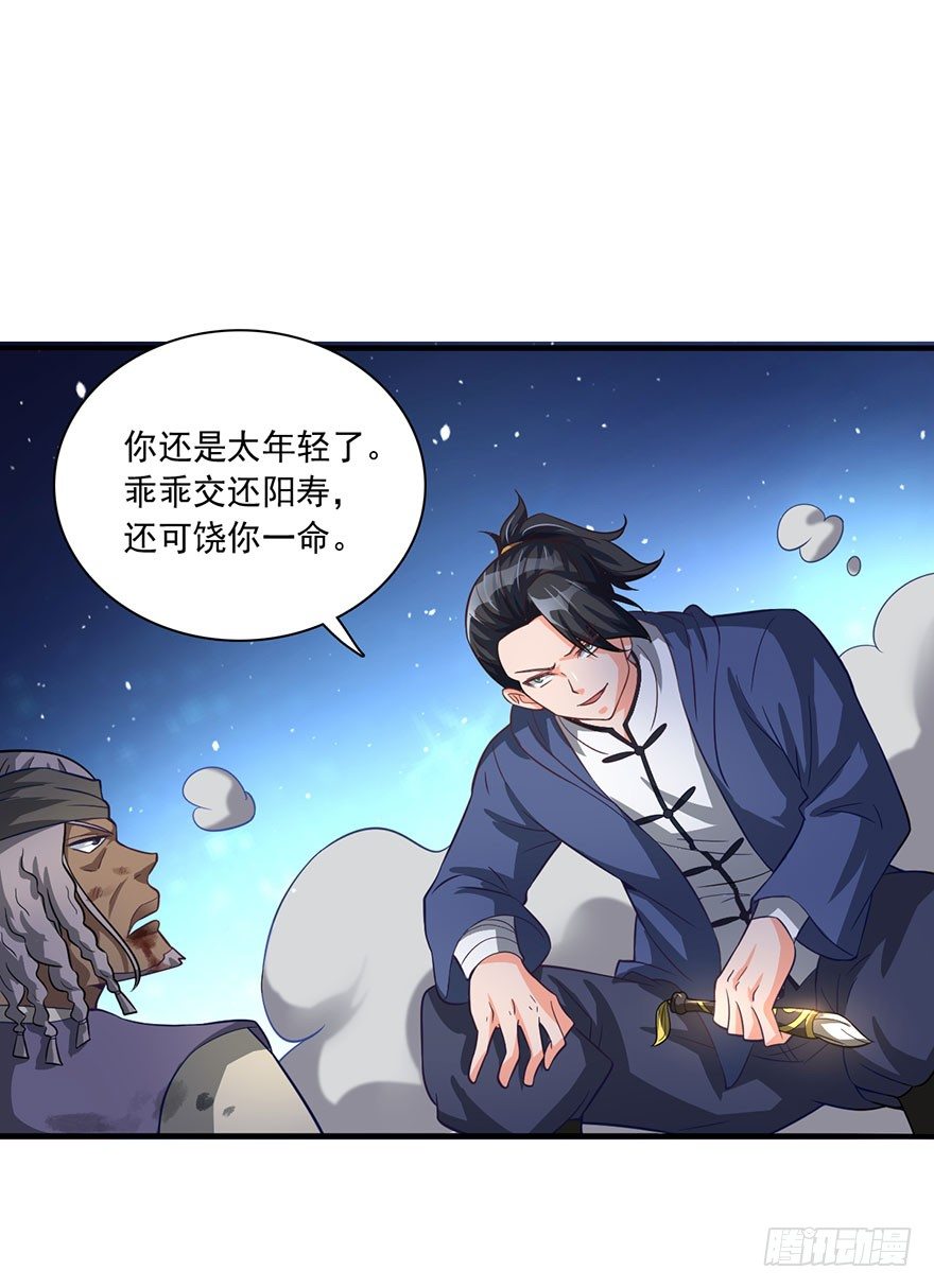 🍼都市至尊天师 血战降头师 第2页