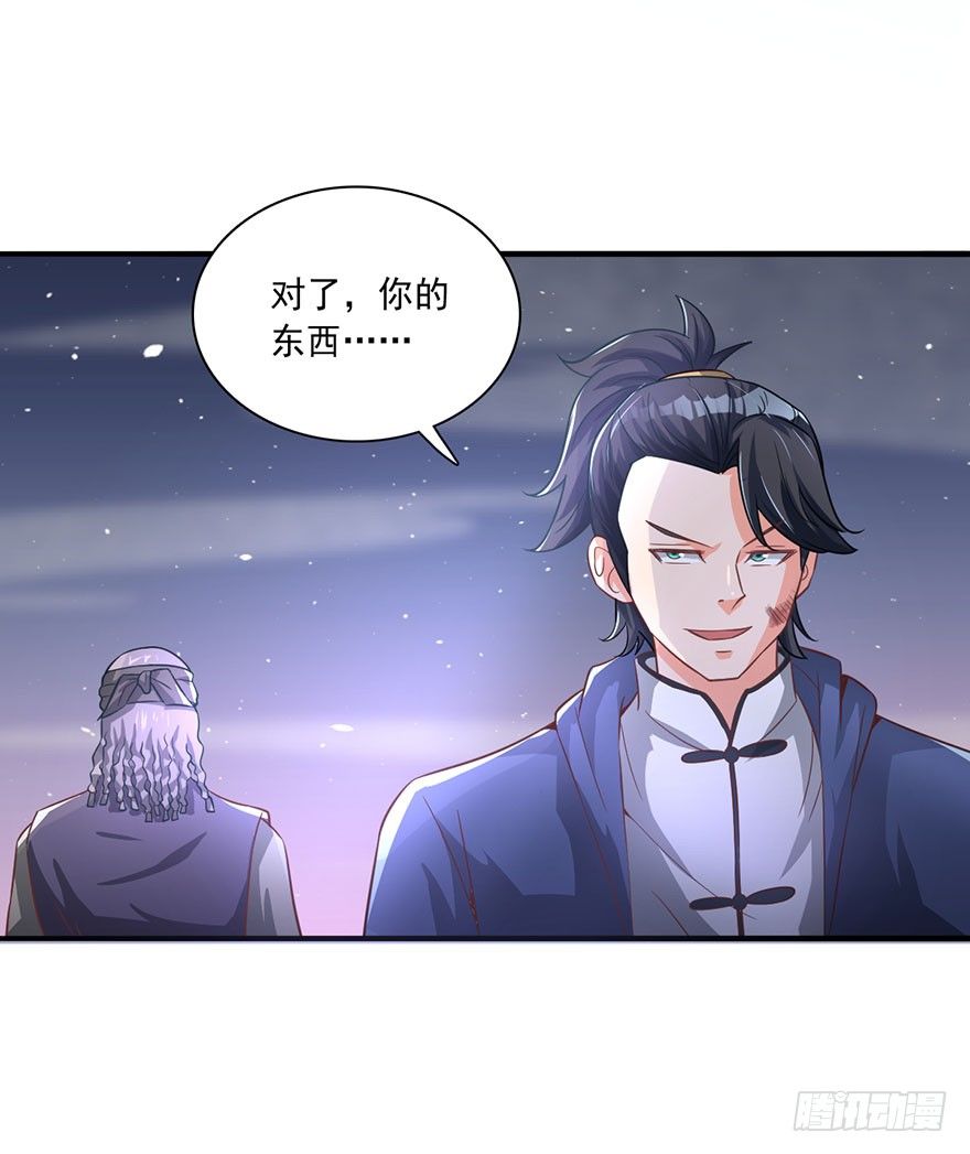 🍼都市至尊天师 血战降头师 第21页