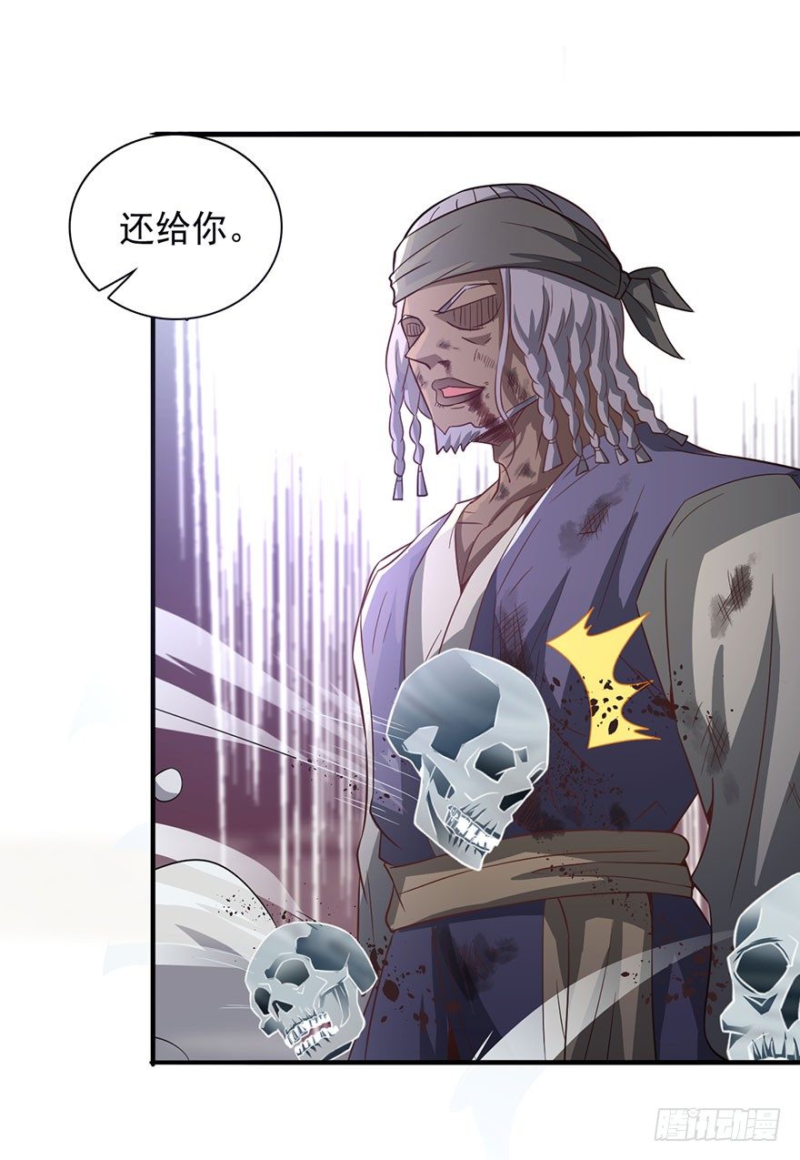 🍼都市至尊天师 血战降头师 第22页