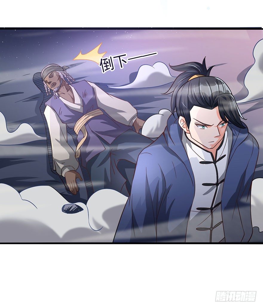 🍼都市至尊天师 血战降头师 第23页