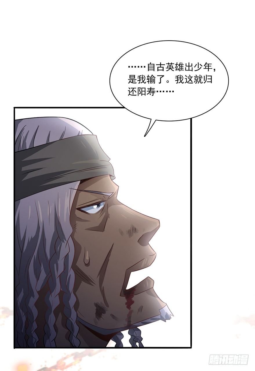 🍼都市至尊天师 血战降头师 第3页
