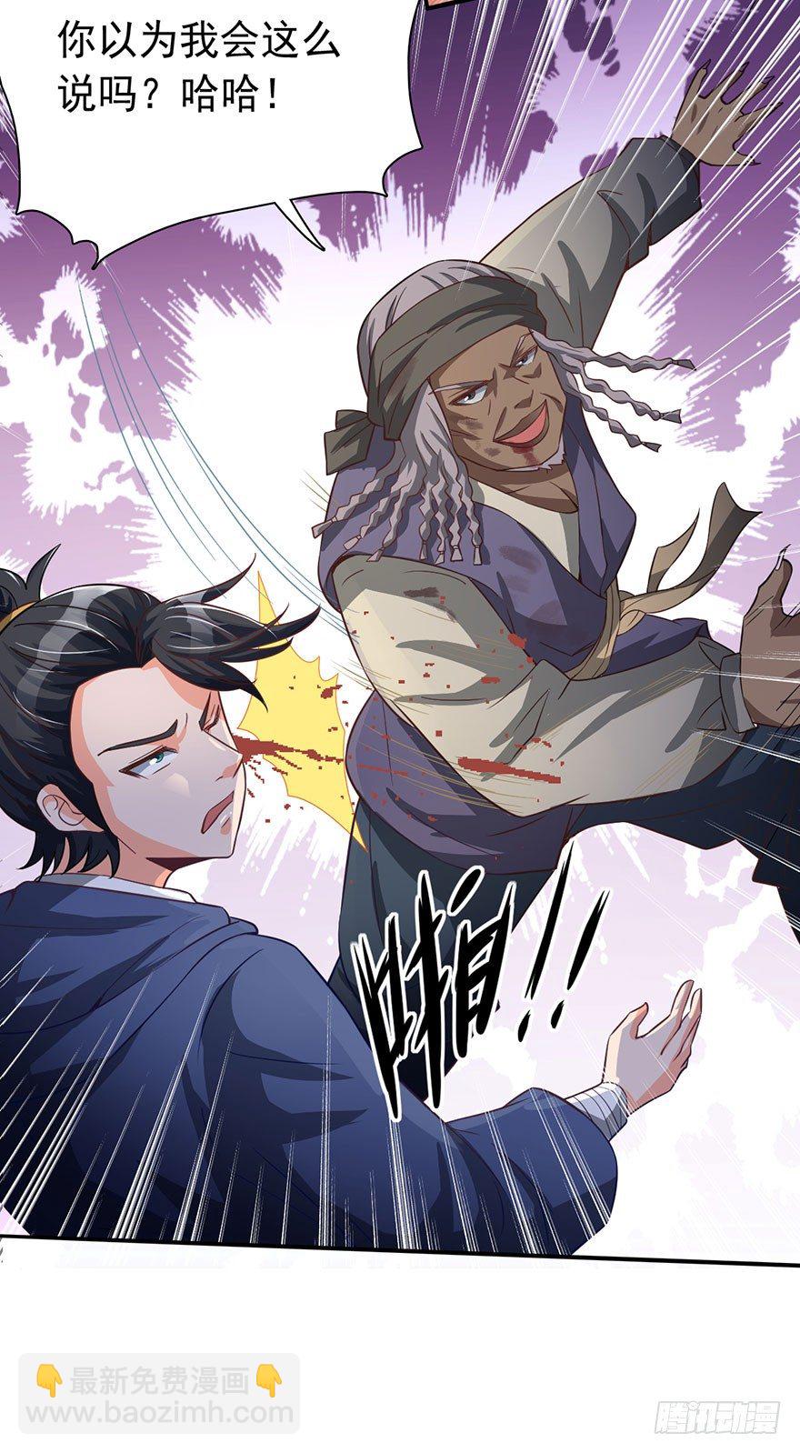 🍼都市至尊天师 血战降头师 第5页