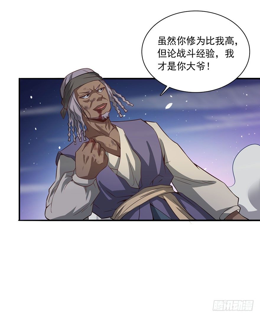 🍼都市至尊天师 血战降头师 第6页