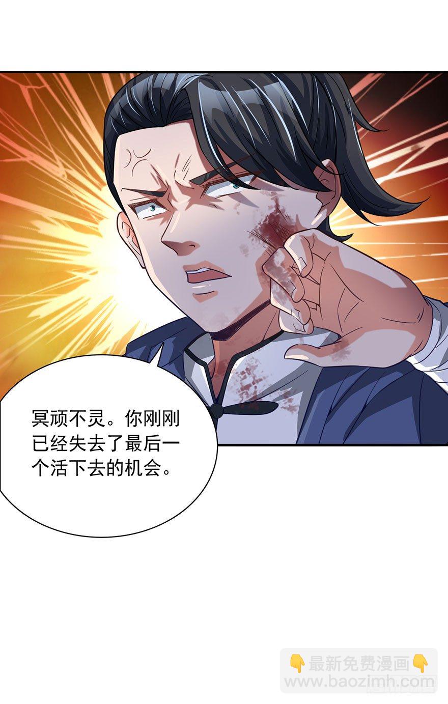 🍼都市至尊天师 血战降头师 第7页