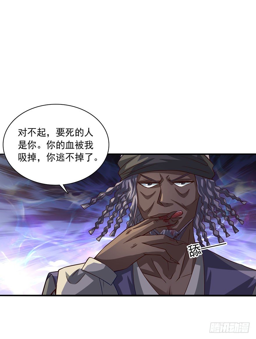 🍼都市至尊天师 血战降头师 第8页
