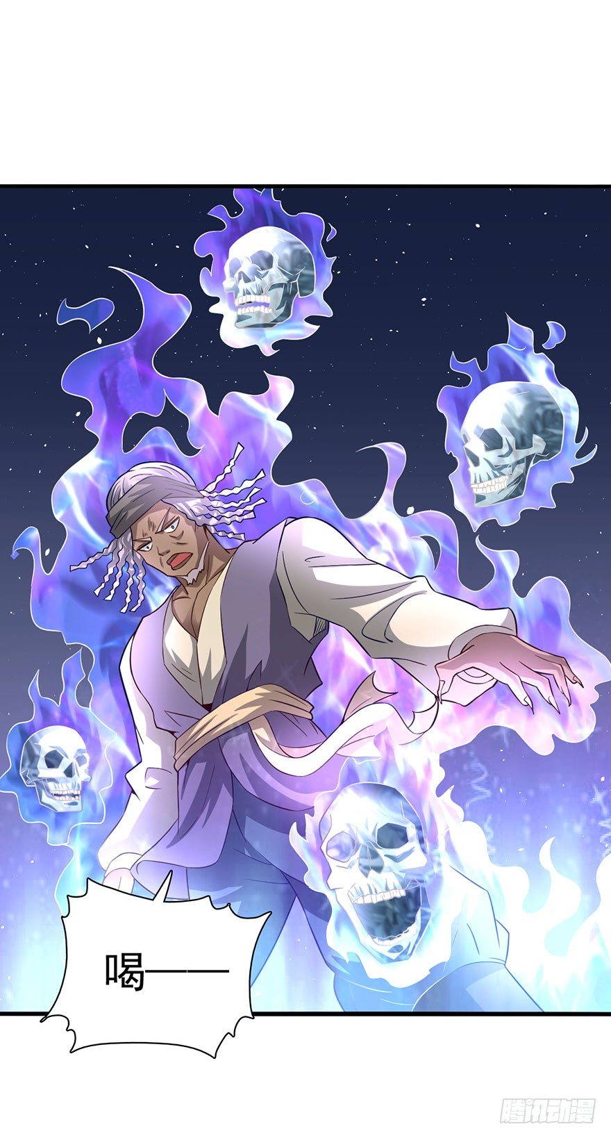 🍼都市至尊天师 血战降头师 第9页