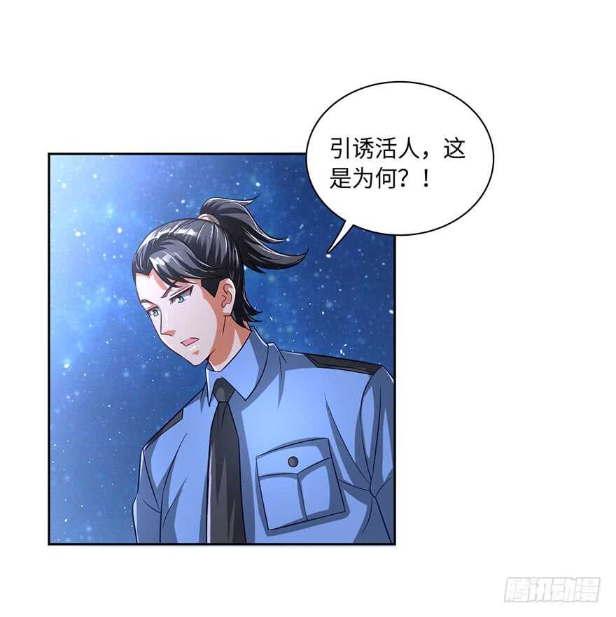 🍼都市至尊天师 僵尸皇出土！ 第10页