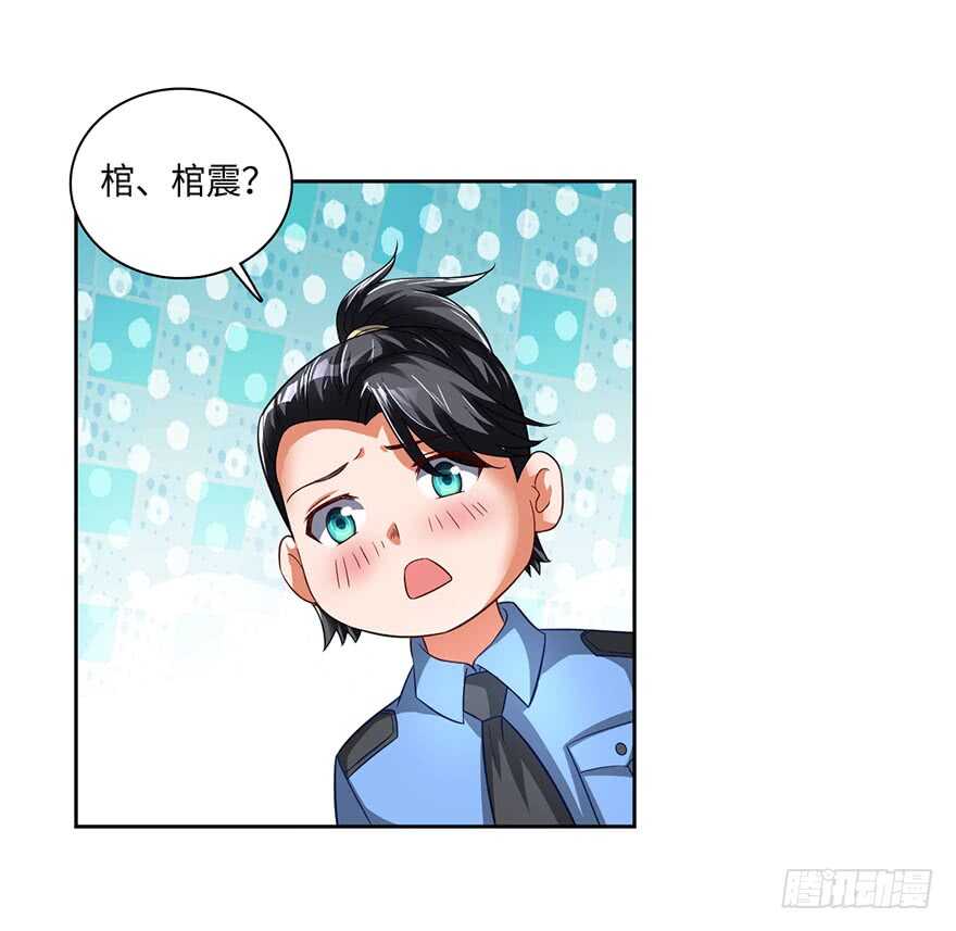 🍼都市至尊天师 僵尸皇出土！ 第12页
