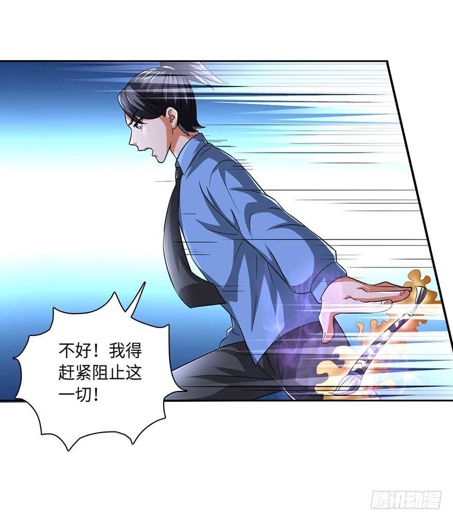 🍼都市至尊天师 僵尸皇出土！ 第15页