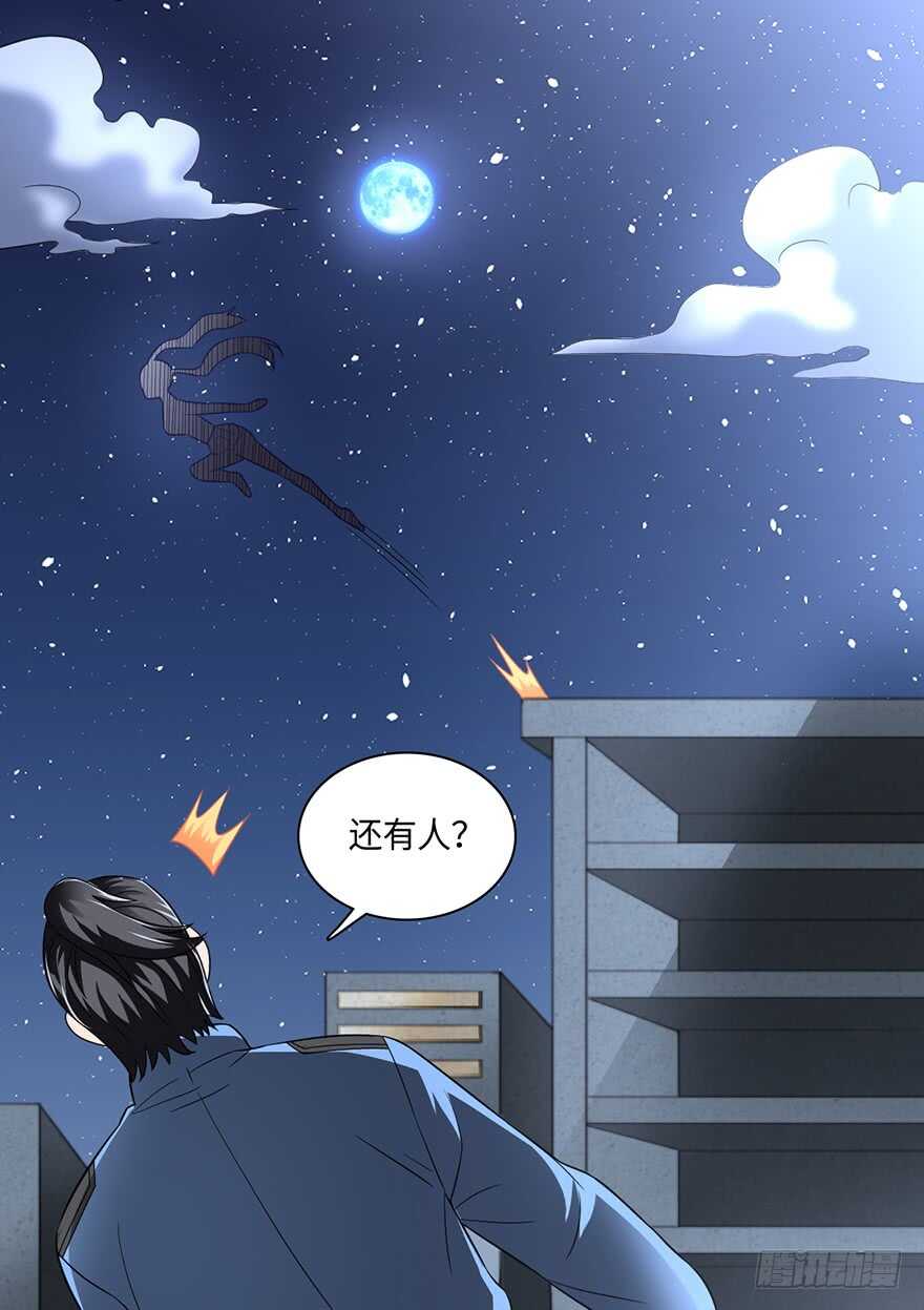 🍼都市至尊天师 僵尸皇出土！ 第17页