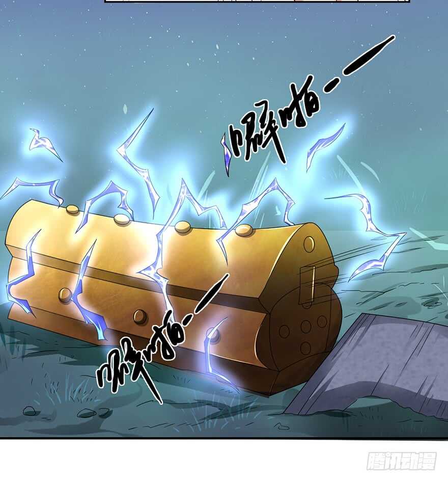 🍼都市至尊天师 僵尸皇出土！ 第20页