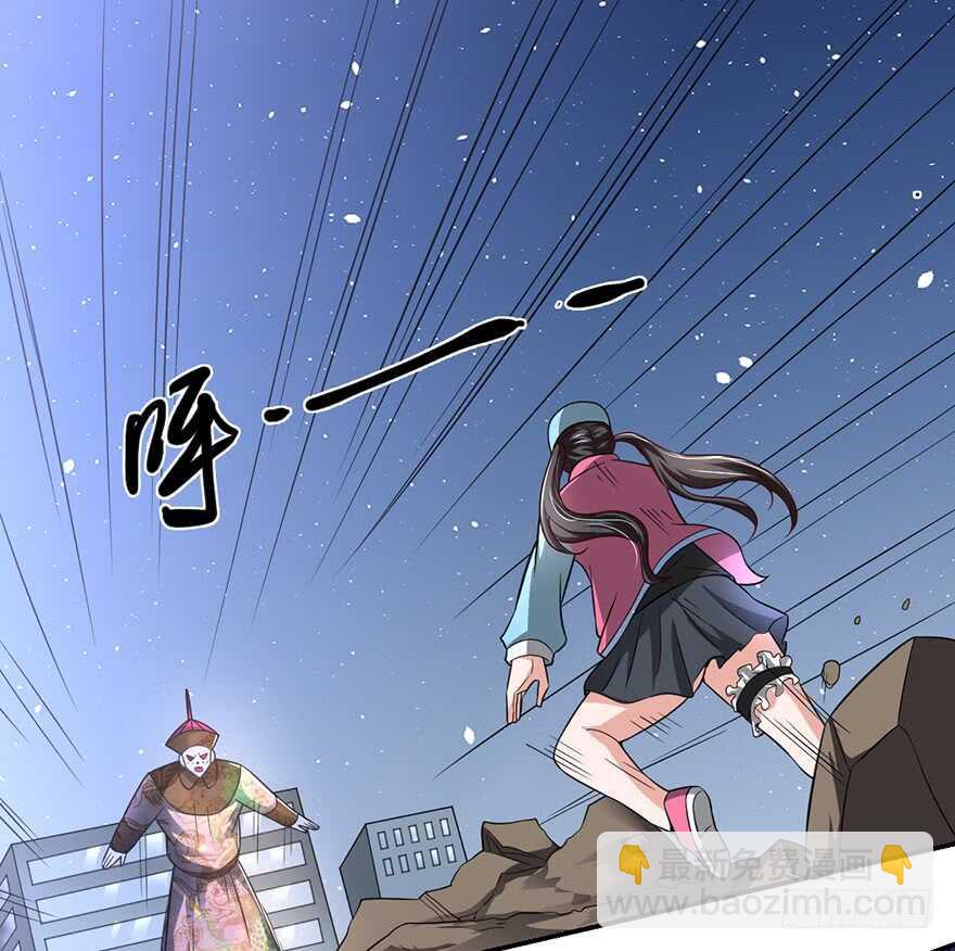 🍼都市至尊天师 僵尸皇出土！ 第24页