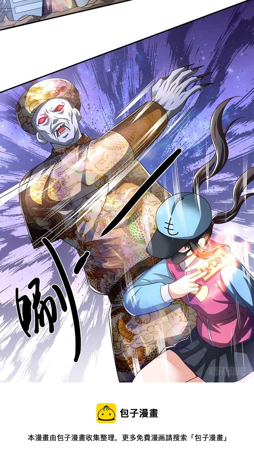 🍼都市至尊天师 僵尸皇出土！ 第25页