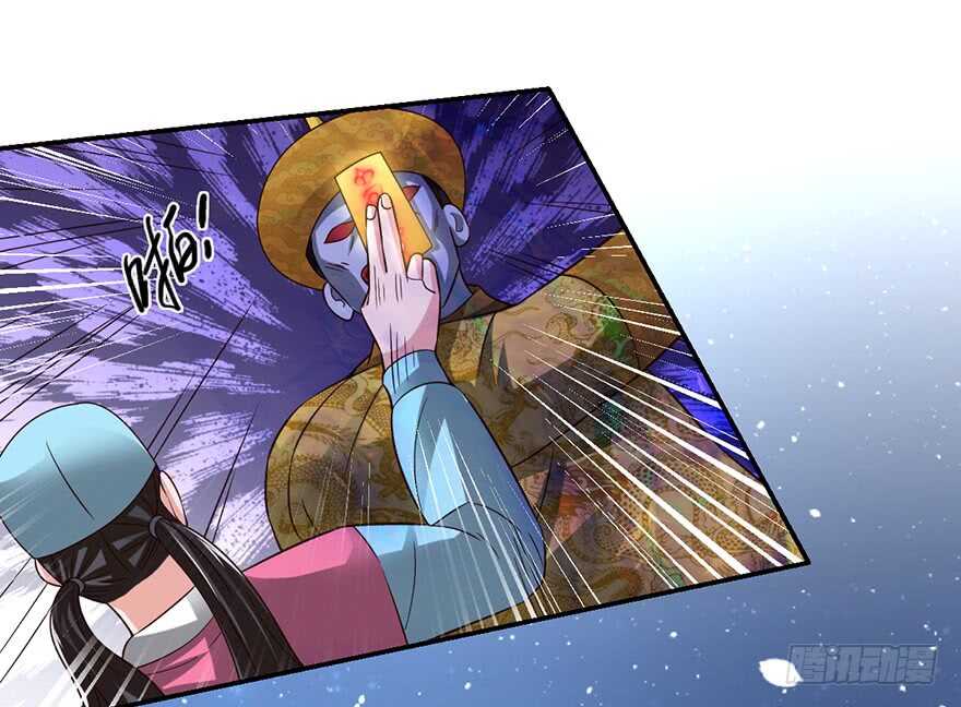🍼都市至尊天师 僵尸皇出土！ 第26页