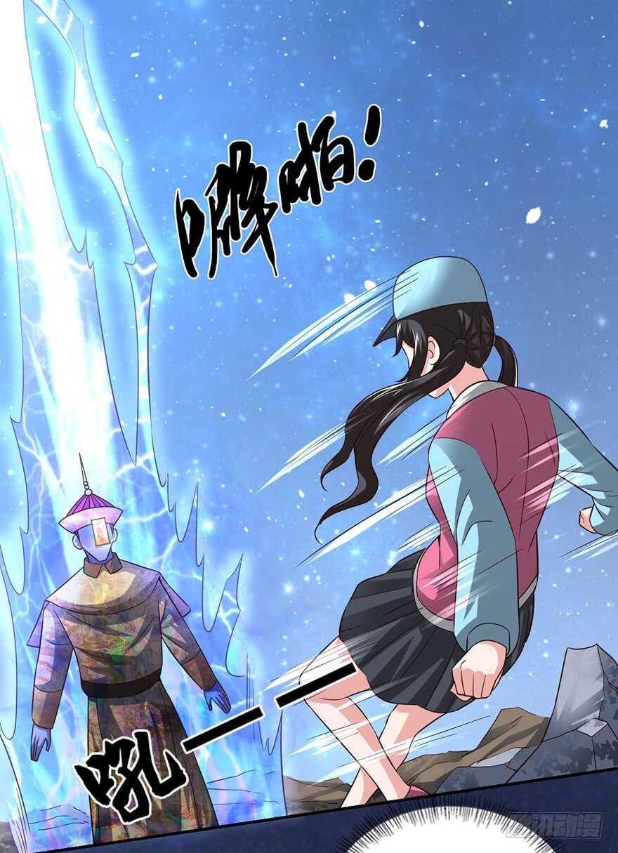 🍼都市至尊天师 僵尸皇出土！ 第28页