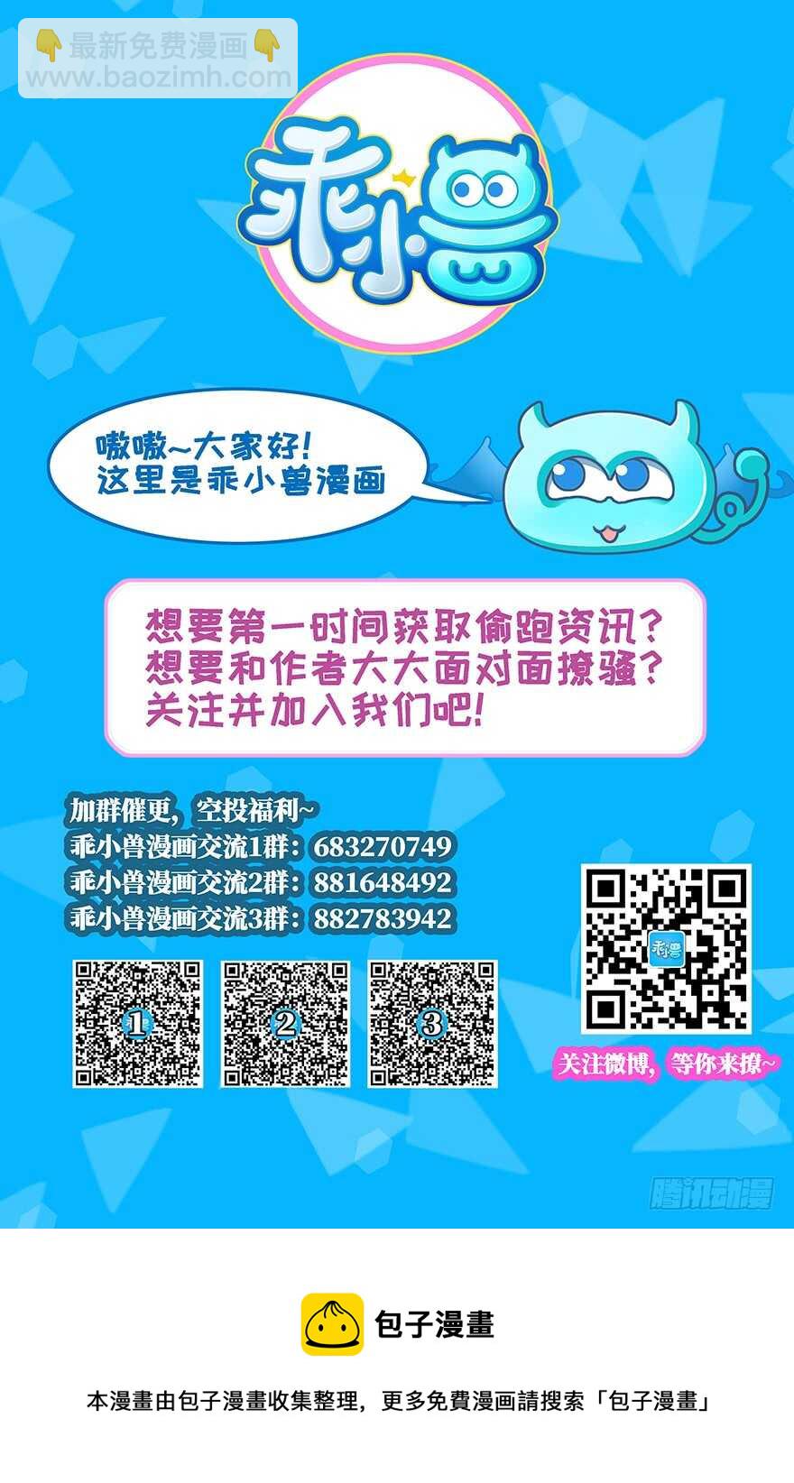 🍼都市至尊天师 僵尸皇出土！ 第31页