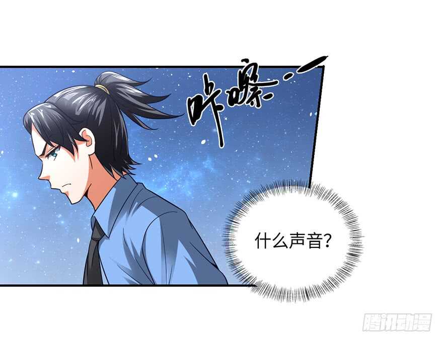 🍼都市至尊天师 僵尸皇出土！ 第5页