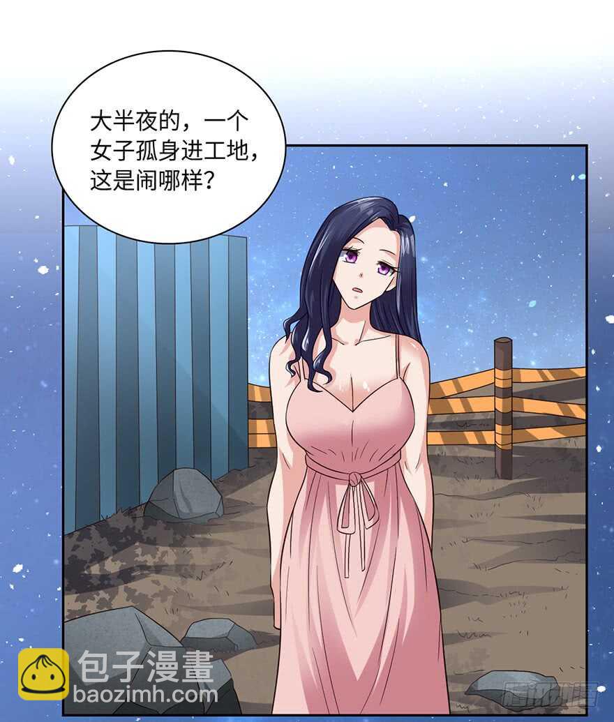 🍼都市至尊天师 僵尸皇出土！ 第6页