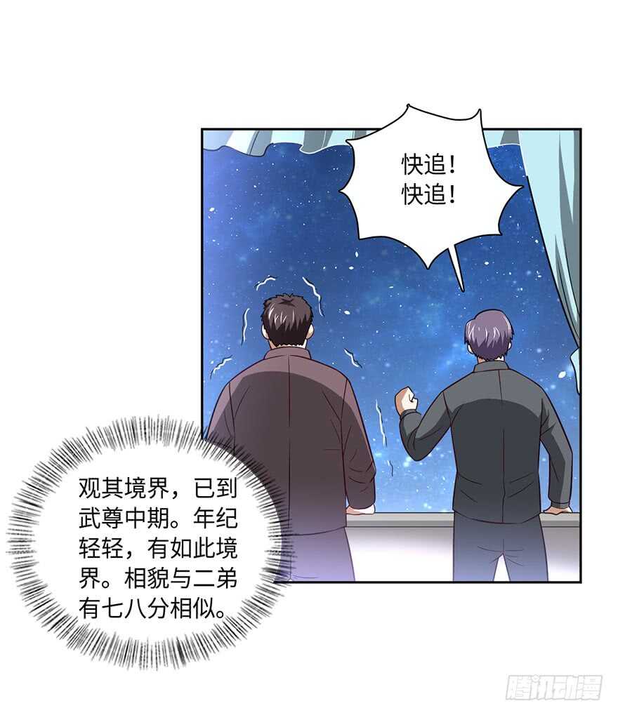 🍼都市至尊天师 血亲赵家！ 第10页