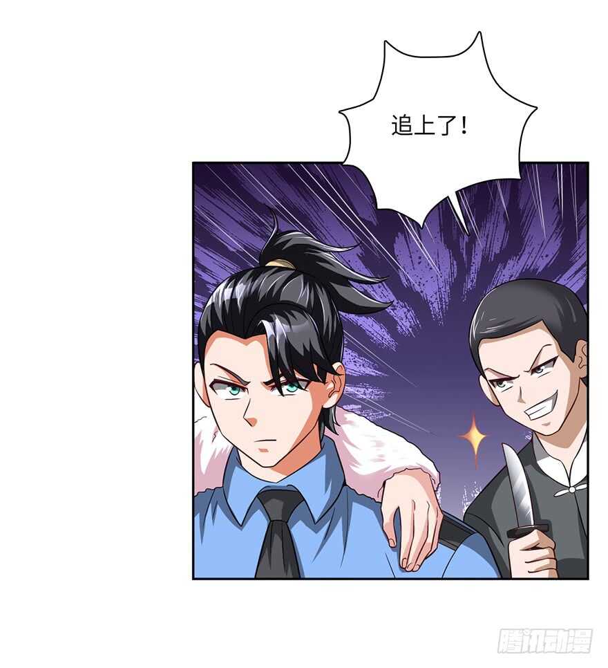 🍼都市至尊天师 血亲赵家！ 第13页
