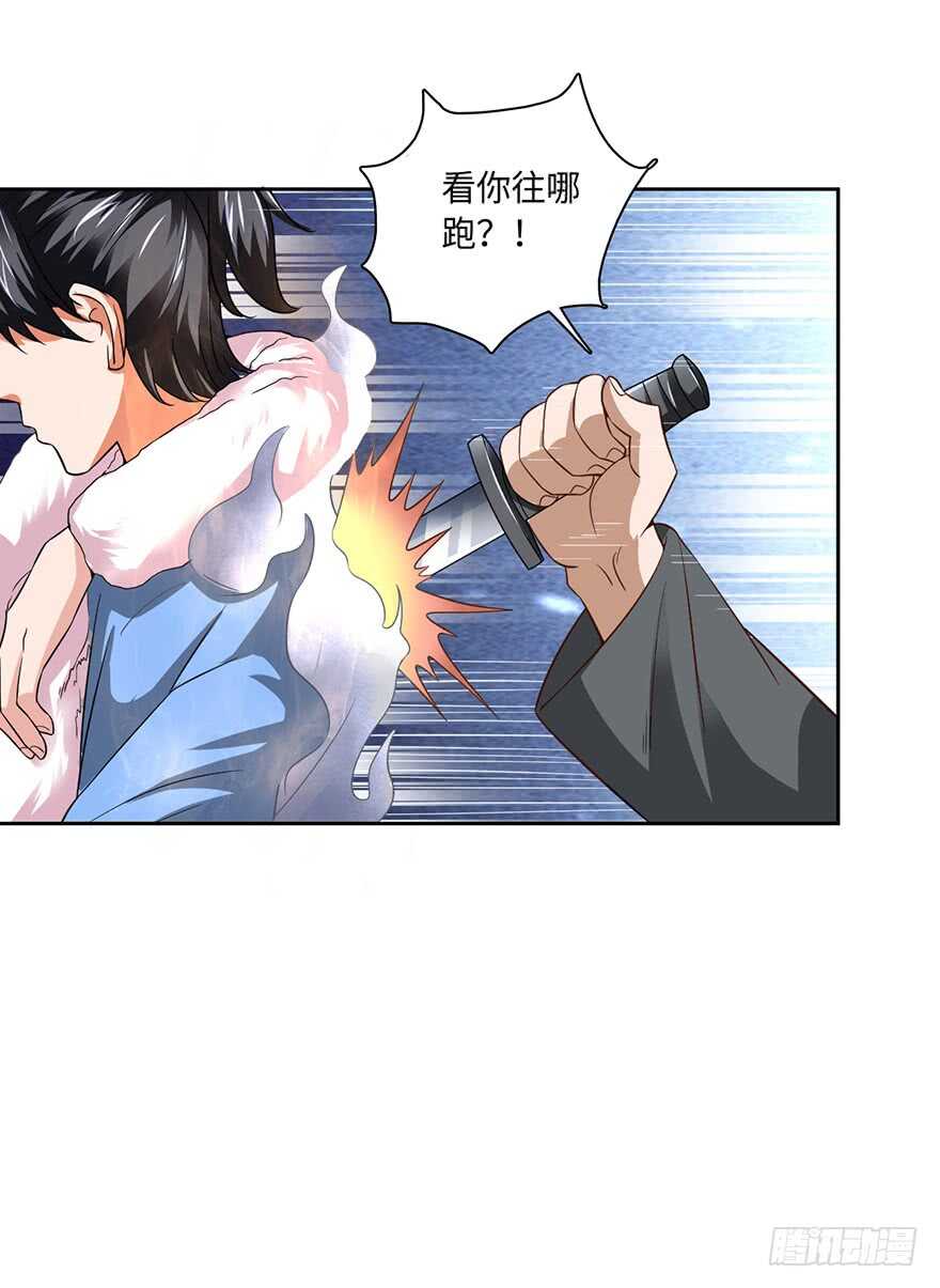 🍼都市至尊天师 血亲赵家！ 第14页
