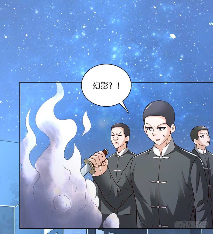 🍼都市至尊天师 血亲赵家！ 第15页