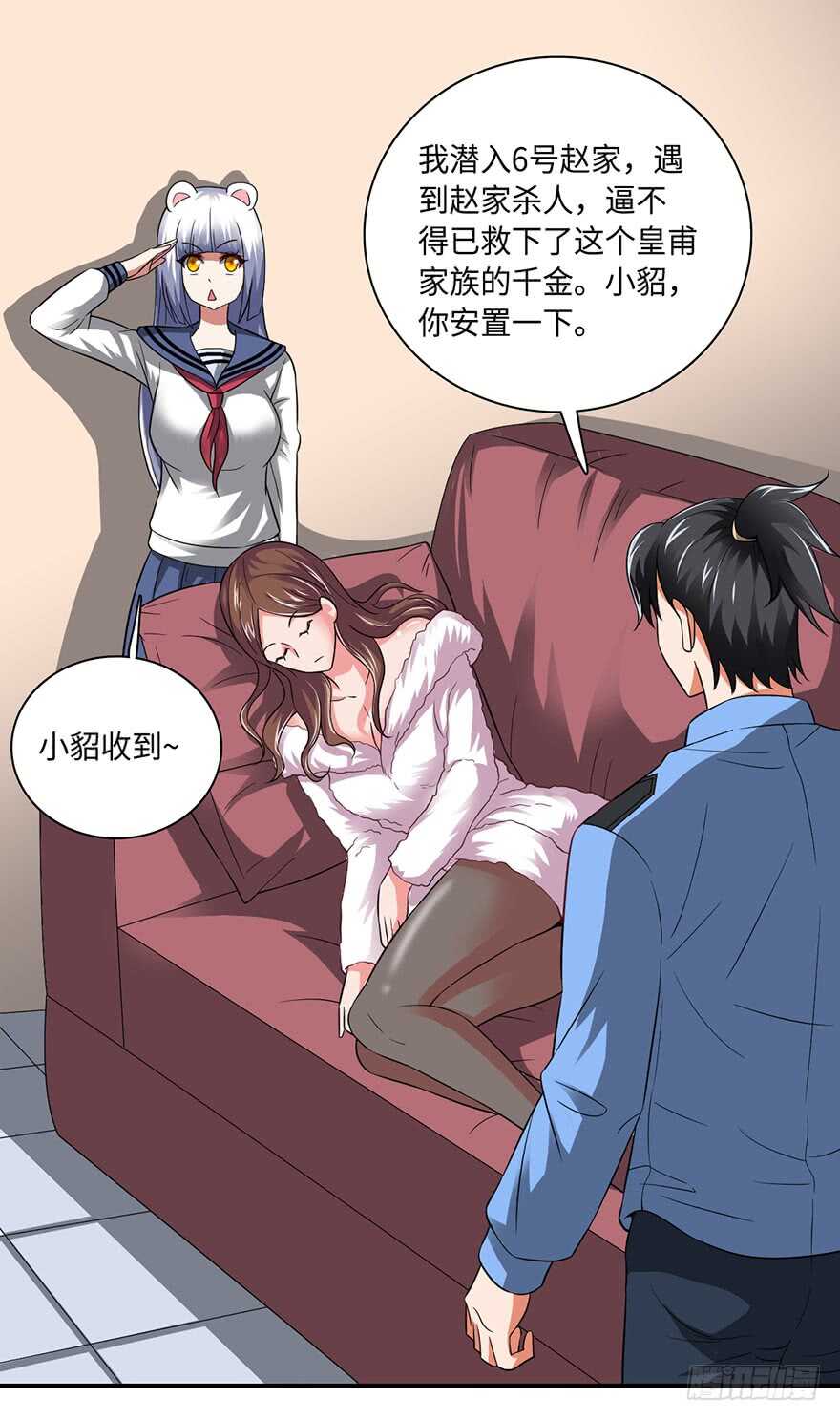 🍼都市至尊天师 血亲赵家！ 第21页