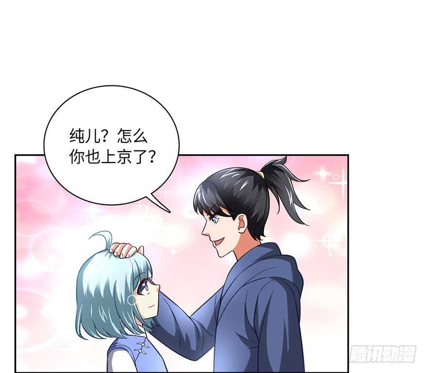 🍼都市至尊天师 血亲赵家！ 第26页