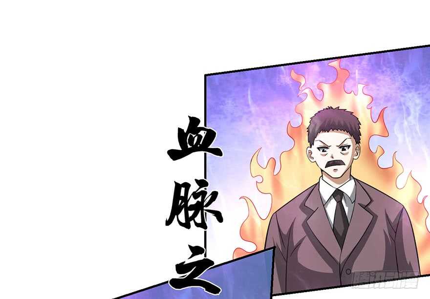 🍼都市至尊天师 血亲赵家！ 第3页