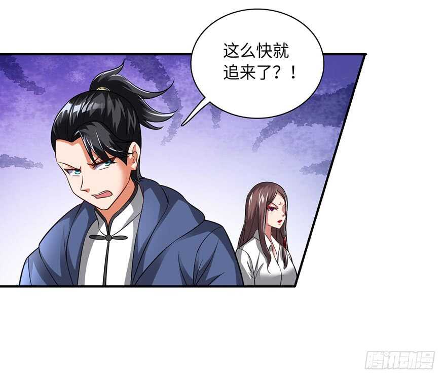 🍼都市至尊天师 血亲赵家！ 第30页