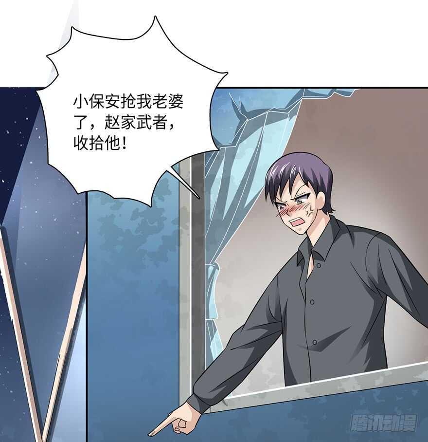 🍼都市至尊天师 血亲赵家！ 第5页